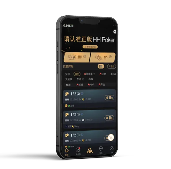 HHpoker德扑官网客服 游戏界面展示